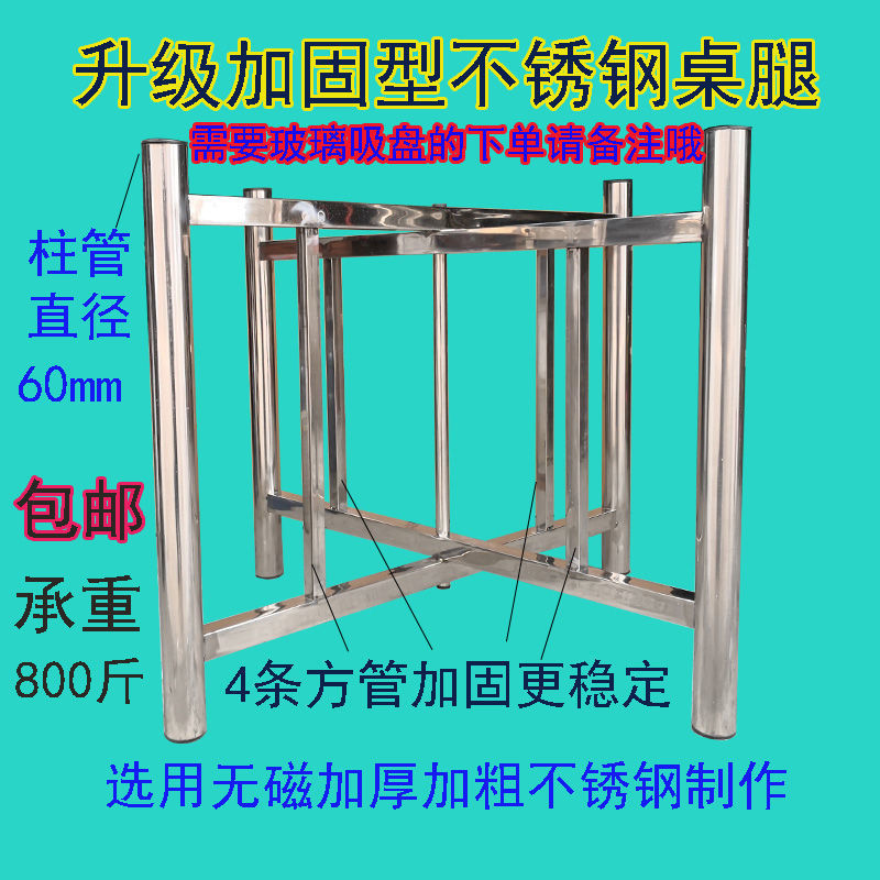 全不锈钢折叠圆桌腿茶几支架