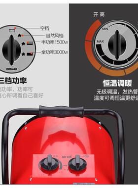 22家0V3KW/3000W工业暖风机商用室烘干机用大功率YJR恒温办公取暖