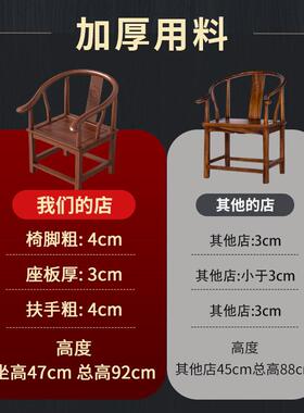 新中式椅实木圈椅W5K5TT7T南子美胡官桃木太师椅茶椅主人椅Y椅餐
