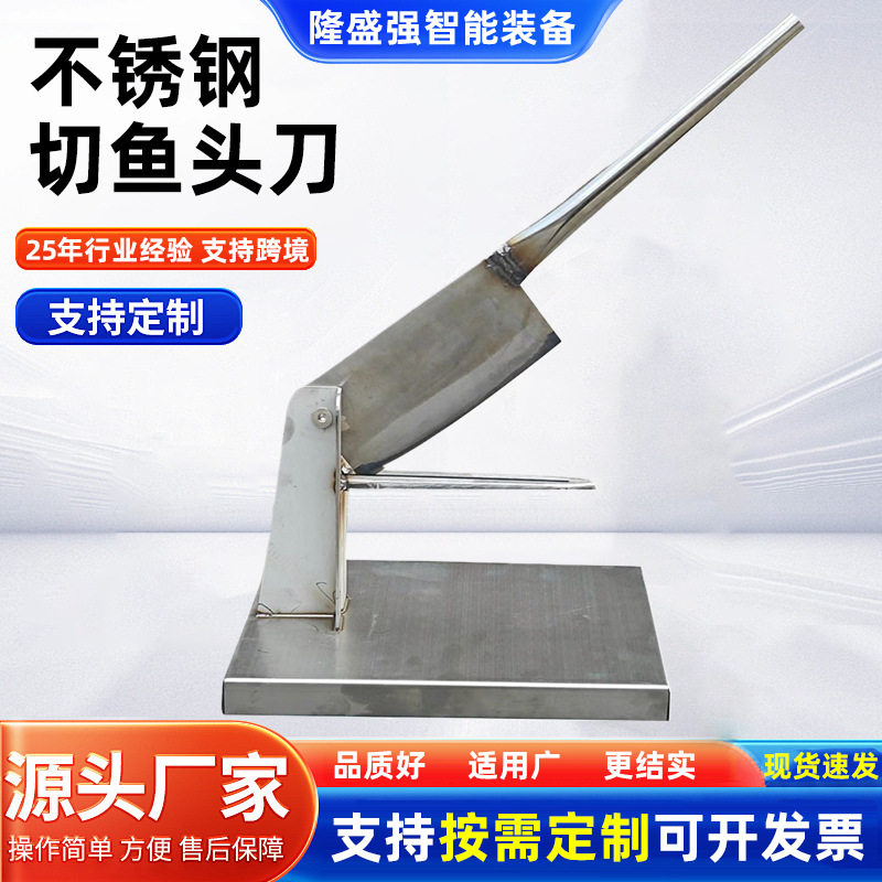 厂家批发商用鱼头铡刀开背刀
