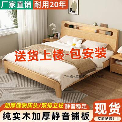 实木床简约现1.5.米代KCH双人床主卧18m出租房家用储物1.2单米人