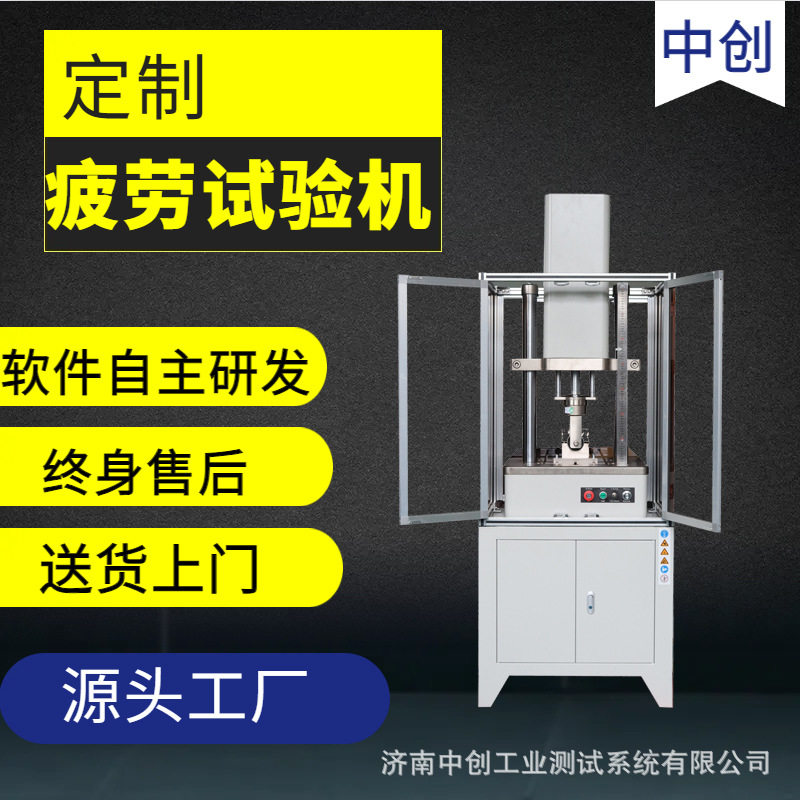 钢绞线疲劳试验机 金属材料拉拉疲劳测试机 耐久寿命试验机供应