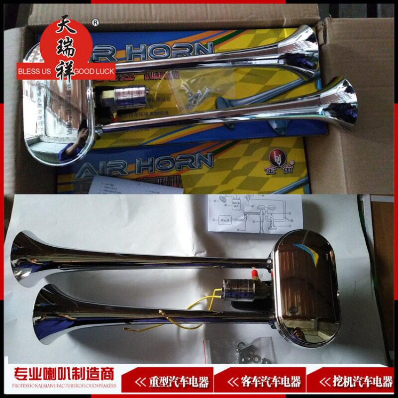批发琴音气12V24V气喇叭客车货车卡车改装超响鸣笛琴音喇叭