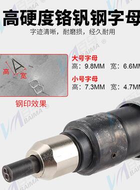 速豹Z9M机10气打动CYT钢字码钢印机冲字钢板打字码数字英文码刻字