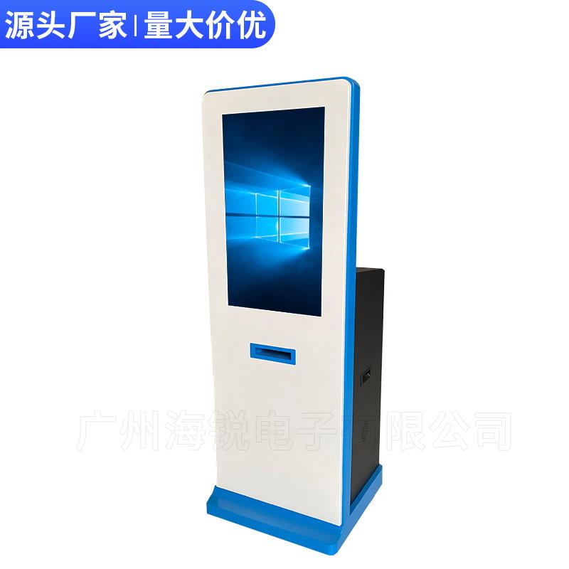 32寸/4端3寸自助终端共享打印机HR-DQ32印大屏自助终机触摸查询一