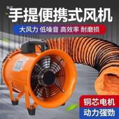 手提流风机工103业排烟轴式 抽手风鼓风机提风机隧道喷漆通风移动