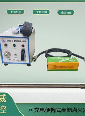 火威燃控厂家火炬燃烧器点装置火便携式高ENQ能宝点器