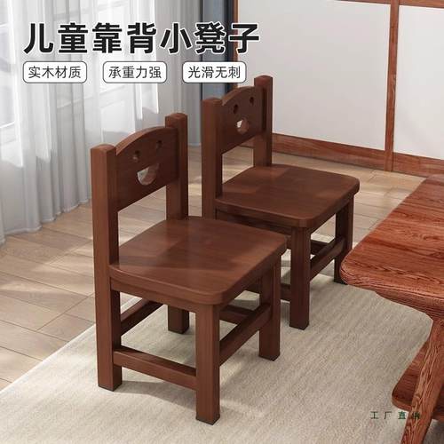 实木凳子家靠ALK背小椅子简约用头客厅木矮凳儿童凳靠背小凳子木