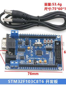 工控开发学习板ST32F103C8T6核RNS485串口STM937系统心板CMA通讯