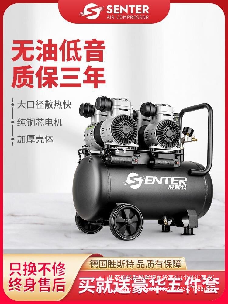 胜斯特无油静音高压空压机220V