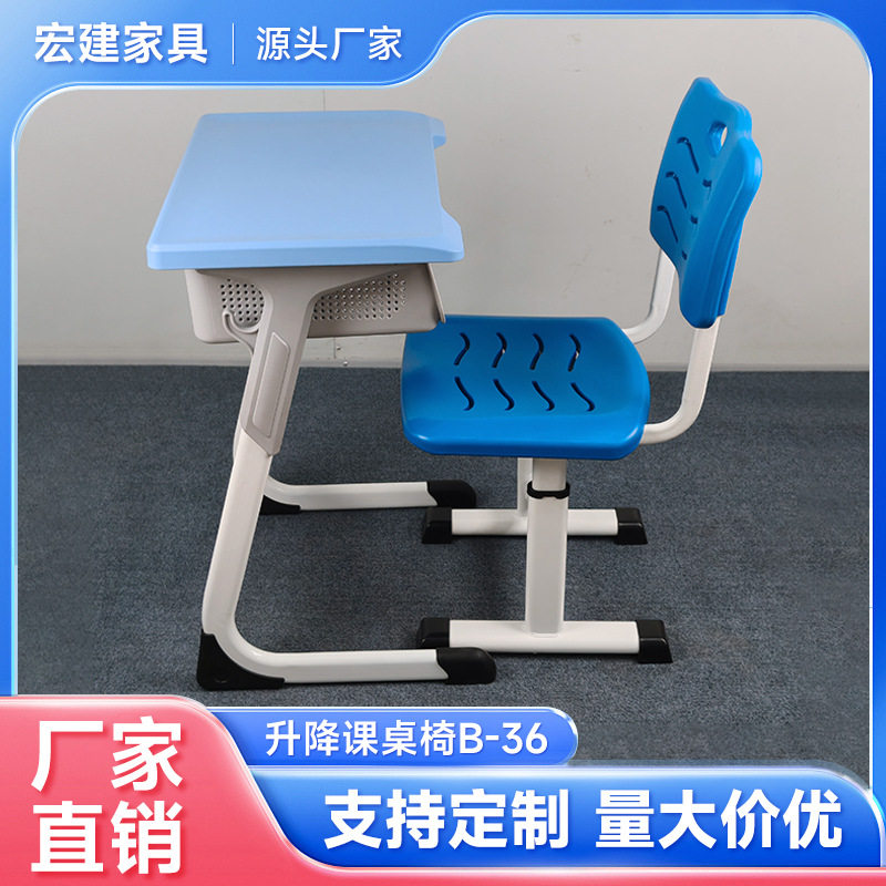 中小学生课桌学校课桌椅可升降调节学习桌椅套装辅导补习班书桌