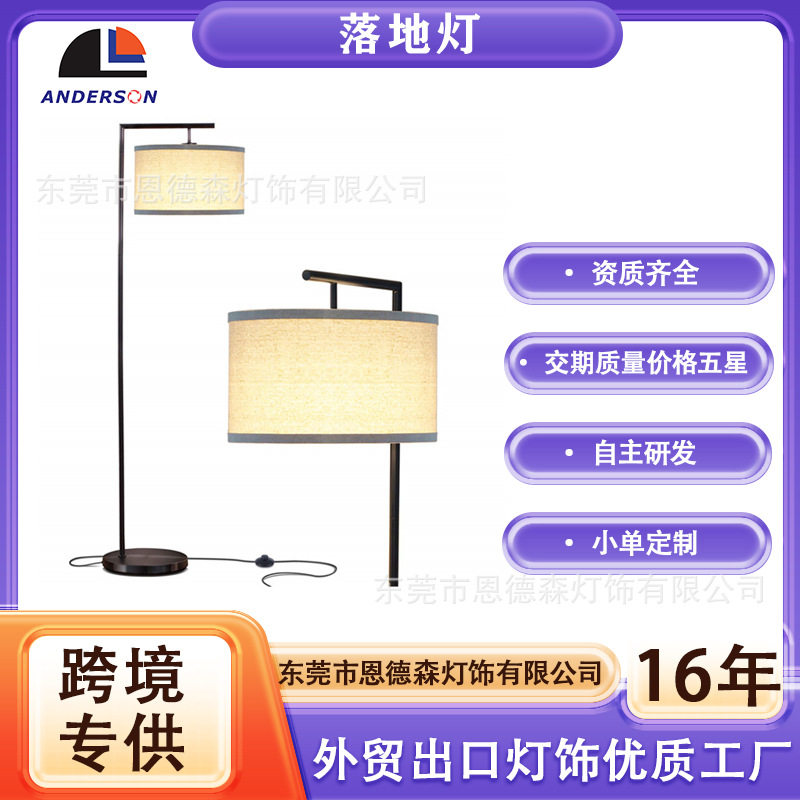 房间简约创意魔术贴亚马逊跨境墙角落地灯欧式客厅卧室cct沙发灯