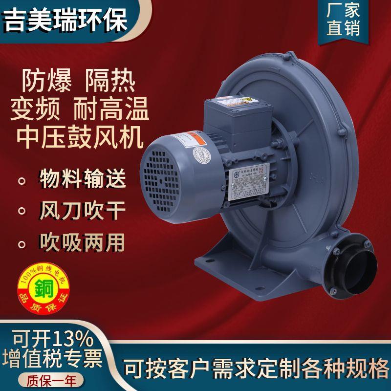 CX75S全786风K中压鼓风机0.4W中压风机-透浦式机吸吹两风用工业风
