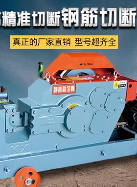 G4Q050钢切筋切断机扁钢10976螺纹钢筋加重断料机截断机剪机全自