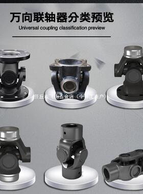 向DSU节轴器联传轴万向轴连接器法兰盘连轴器万向节动十字轴总万