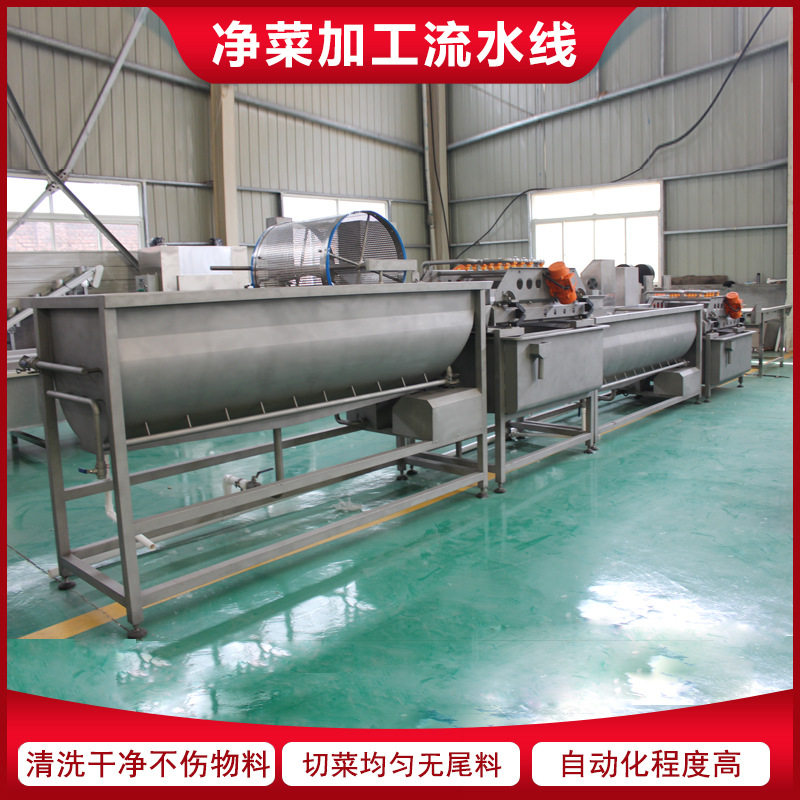 净菜洗菜机设备净菜加工设备生产厂家 全自动中央厨房加工设备