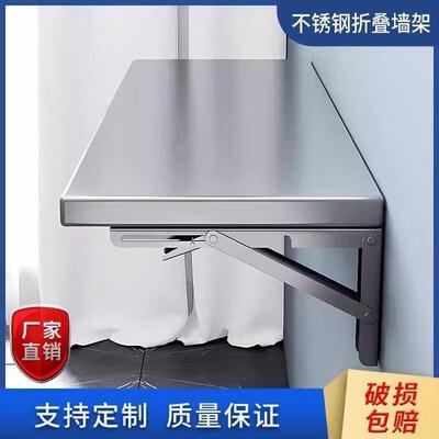 304锈钢WFN无磁折不叠桌家用壁挂打置物架75100kg-承孔重