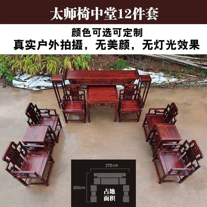 农供村套堂屋堂六件新中式实木八仙777中桌桌仿古老式太师椅客厅