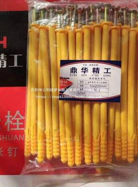 小黄鱼RIO塑膨胀管膨胀螺丝螺栓塞胀栓胀胶塞配自1攻丝6/8/料10/2