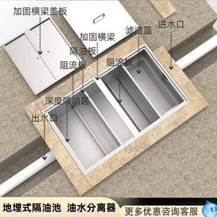 不锈钢隔油池地864成品餐饮厨房商用埋油水分离式 厂家直沟供地式