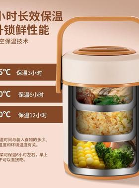 316锈不2钢保温饭盒超长便携大容班量RVA多层饭桶4小时上族