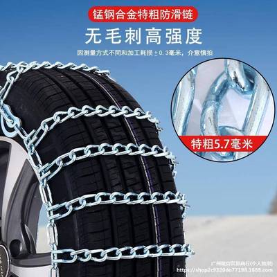 汽越车轮胎防滑链轿车通HZH用suv链条货车车面野包车小车铁应垒德