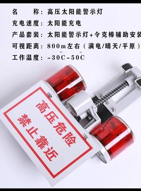 太DL-ILED能警示灯夜间红色闪光户电力高压阳线灯路安全信号太阳