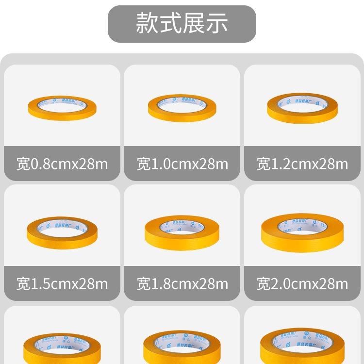 喷漆遮蔽美纹和891纸胶带耐高温黄纸色粘装修高美和纸胶缝带28米