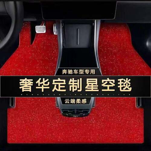高端汽车脚垫厚绒毯平加车毛毯防羊脚踏垫四450季通用流星地毯脚