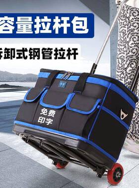 拉杆工具包帆布加厚结实多功具能修大RYN容量方形工具包包电工工