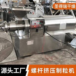 L实验室螺挤压造粒造机塑料杆粒子单双螺杆挤出粒型机小制粒螺杆