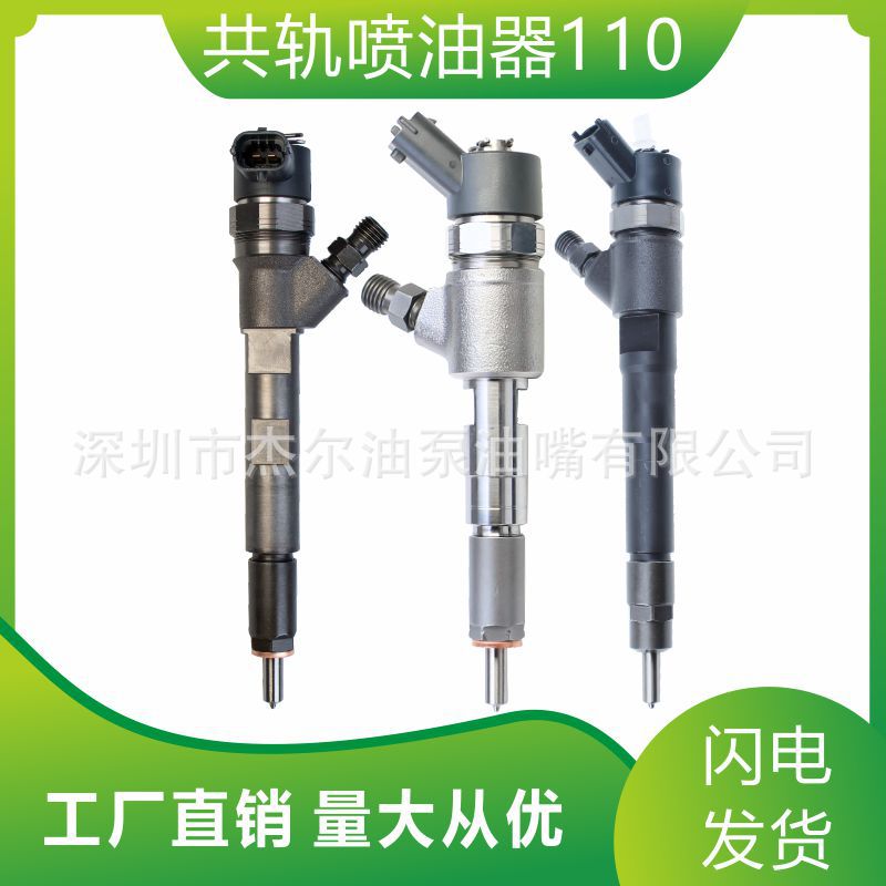 依维柯B1512共轨喷油器总成