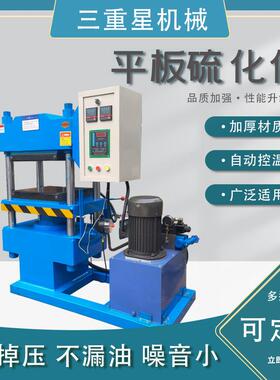 3MQF00台T双缸硫化机工作面温500*500mm全自动控加热均匀时间稳定