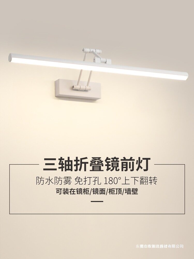 镜前灯 卫生间led免打孔浴室伸缩镜柜灯三色化妆镜灯壁灯北欧简约