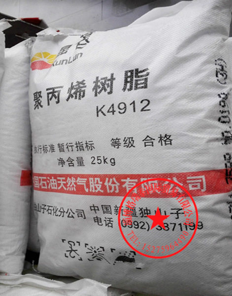 PP独山子石化K4912聚丙烯PP透明聚丙烯高抗冲透明性好