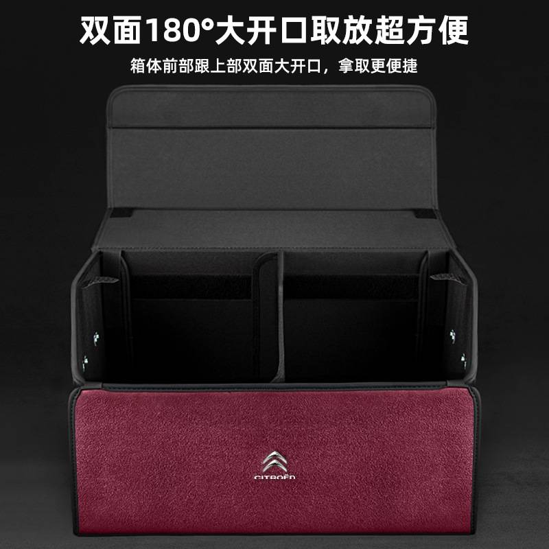雪铁龙天逸C5凡尔赛C4l爱丽舍C3XR世嘉C6车载后备箱收纳盒储物箱