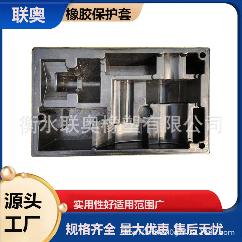 橡胶护套橡胶保护盒橡胶保护箱橡胶保护罩天然橡胶保护套量大从优