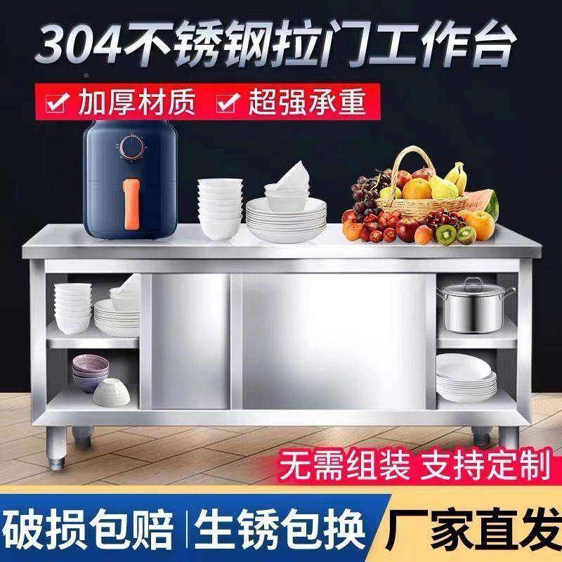 30不锈钢工作4台厨房整操作台储物柜体焊接商用烘焙菜切案10板桌,基础建材,脚轮/万向轮,淘宝优惠券,粉丝福利购,淘宝优惠卷