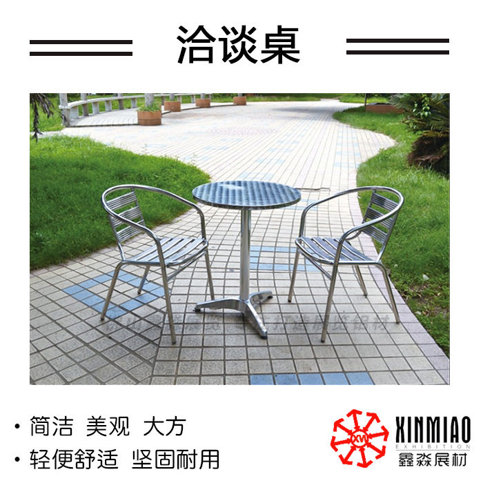 鑫淼铝合金会展标摊折叠桌椅