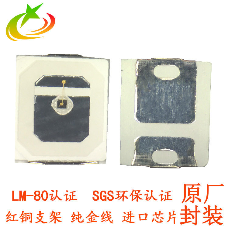 LED防盗监控红外灯珠850nm双芯