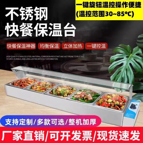 不锈钢快餐保温台商用台式加热恒温快餐台自助餐售饭台食堂打菜台