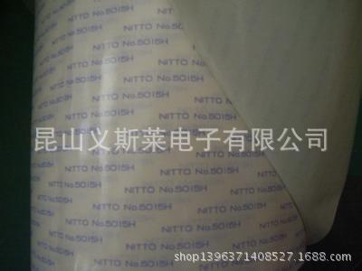 NITTO日东NO.5015双面胶带