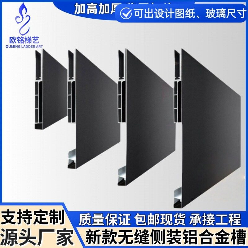 无缝侧装铝合金槽楼梯玻璃扶手