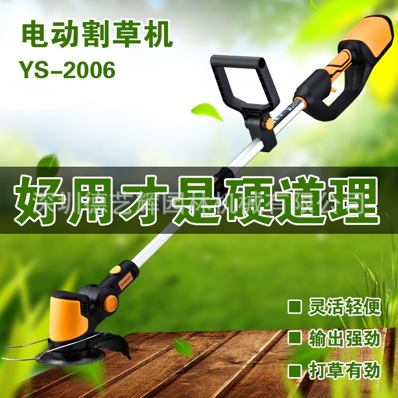 YUSEN宇森2006锂电手持割草机