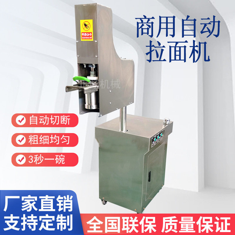 液压拉面机商用全自动兰州拉面机面条机新款不锈钢冷面机