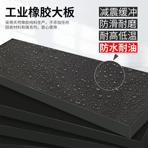 工业加厚减震橡胶块批发桥梁隔震缓冲橡胶垫板黑色减震整张厚胶板