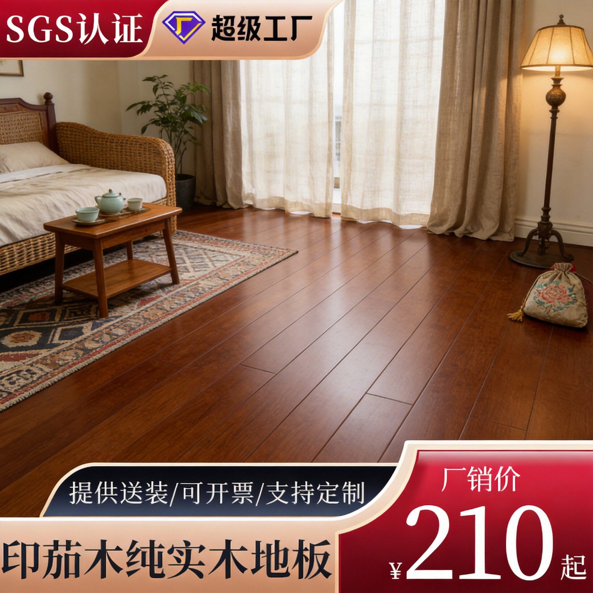 印茄木实木地板印尼菠萝格玛宝木卧室家用锁扣地热中古风厂家直销