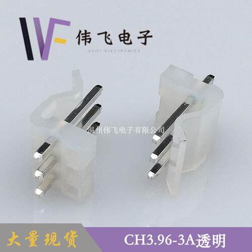 家直供CH.白96针厂座3.96-3P透明乳色弯6633靠背针座大量现货
