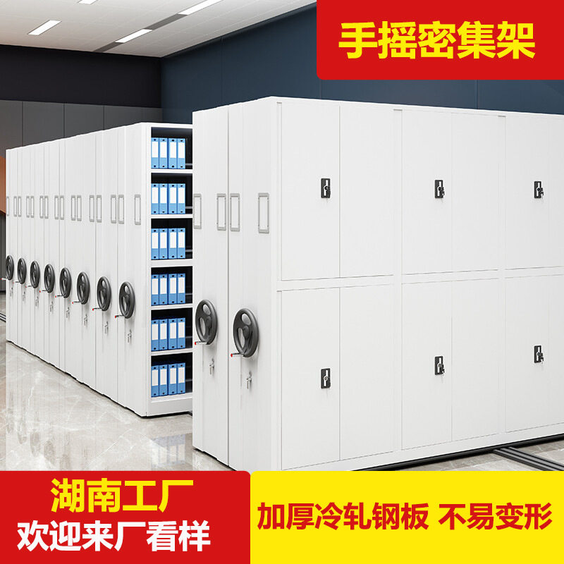 手摇式电动智能密集柜密集架移动档案钢制文件柜档案室办公凭证柜