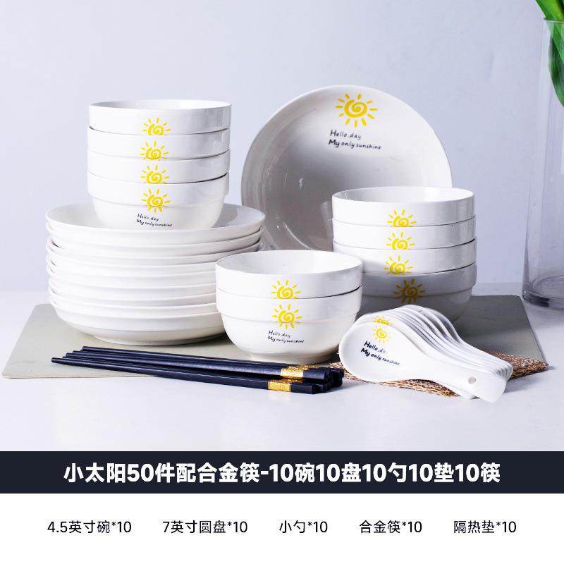 XEV多人陶餐具碗碟套子装家用送礼创意个性米饭碗盘组简合瓷约风